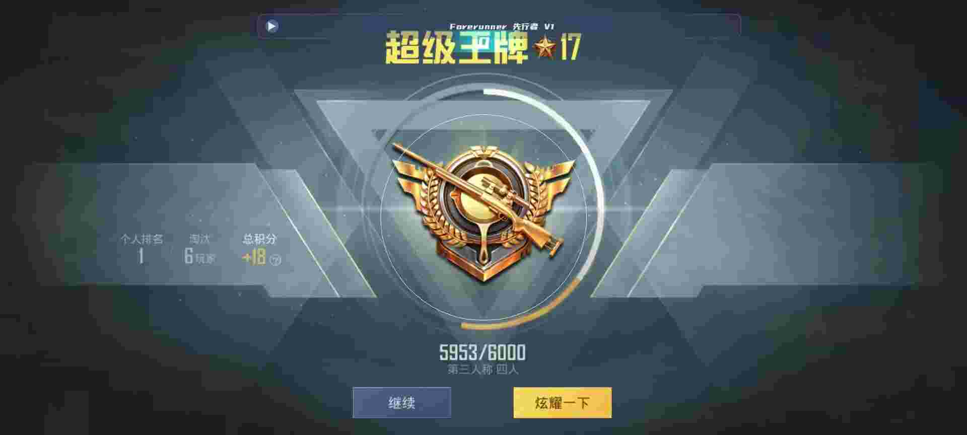 和平精英鸡腿辅助自瞄 - 刺激战场轻量版 体验服辅助预览图